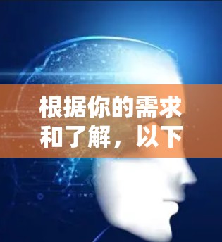 根据你的需求和了解，以下是分步的建议