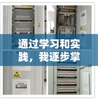 通过学习和实践，我逐步掌握了网络加速器的基本概念、使用方法以及如何解决实际中的数据传输问题。以下是我在学习过程中的一些总结和反思