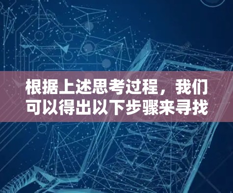 根据上述思考过程，我们可以得出以下步骤来寻找最便宜的机场到格鲁吉亚