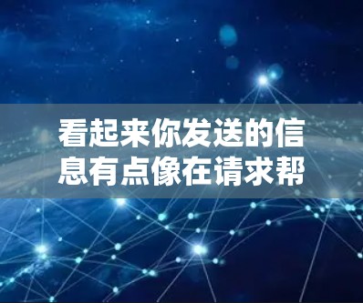 看起来你发送的信息有点像在请求帮助创建一个特定的外网论坛，可能是梯子贴吧这个名字。你可以尝试以下步骤来创建一个论坛
