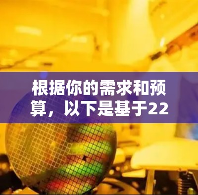 根据你的需求和预算，以下是基于226年加速器软件推荐的详细分析和建议